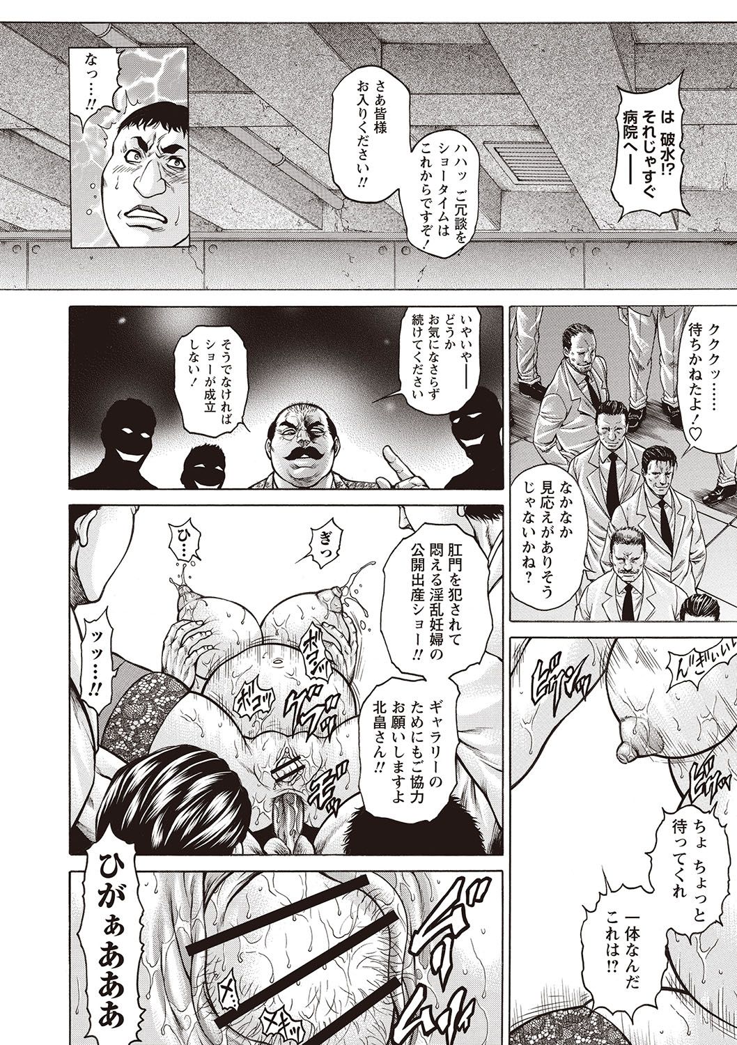 [Anthology] Botebara Haramase Paradise vol. 2 page 19 full