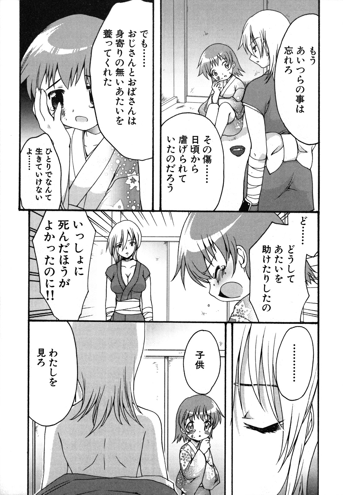 [Silhouette Sakura] Kuzuzakura page 52 full