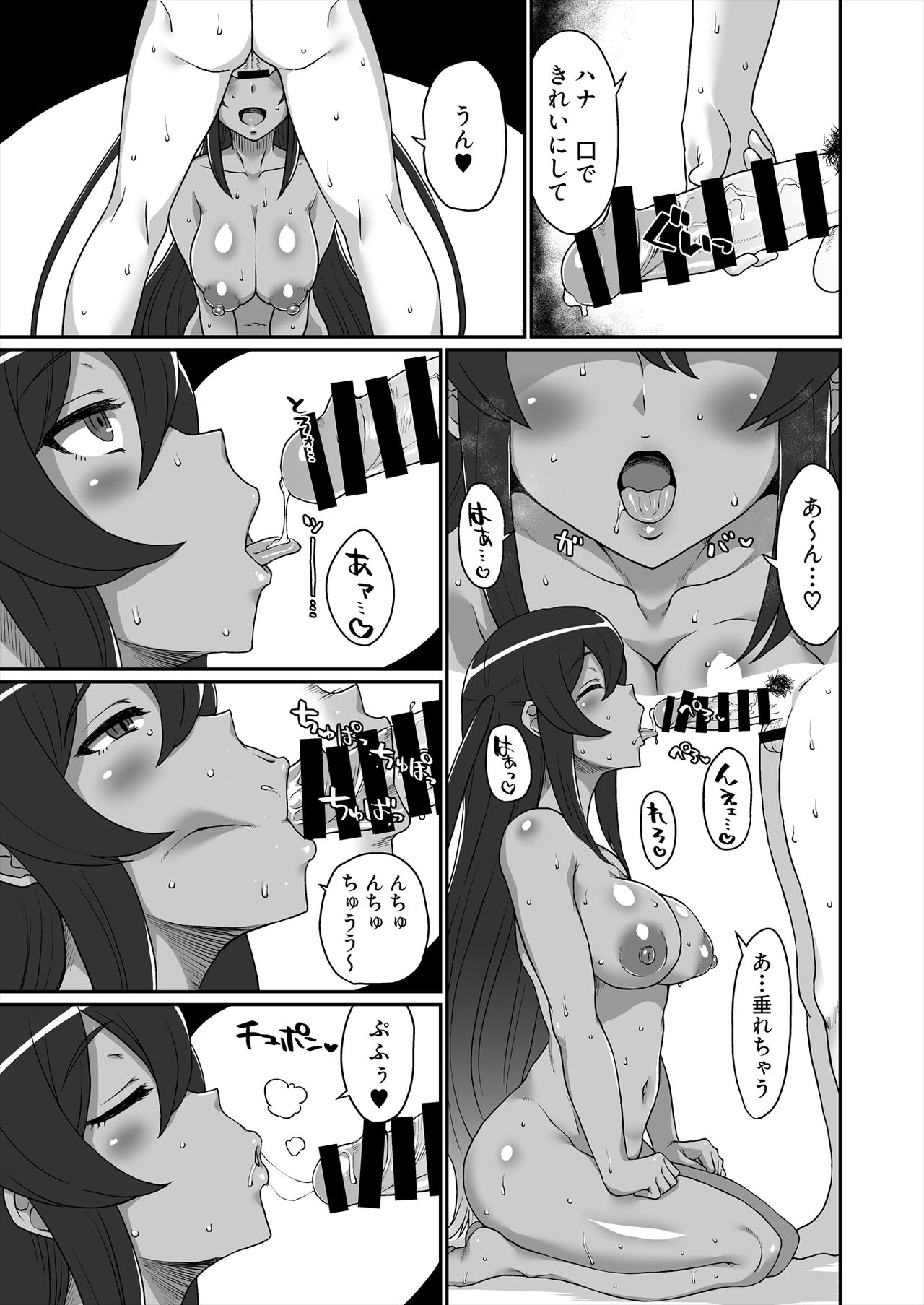 [ParadiseGom (Gorgonzola)] Asedaku. (Captain Earth) [Digital] page 13 full