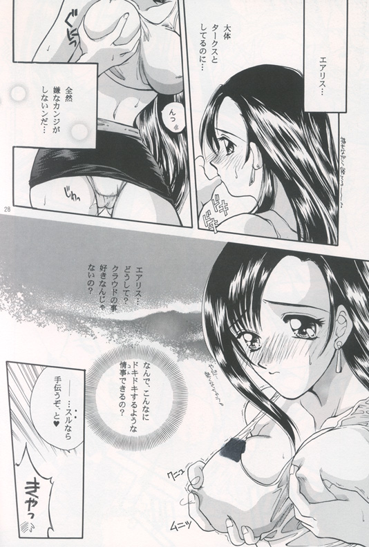 (C52) [Jennys Jimusho (Bakedanuki)] Tenshi wa Ochitai (Final Fantasy VII) page 27 full