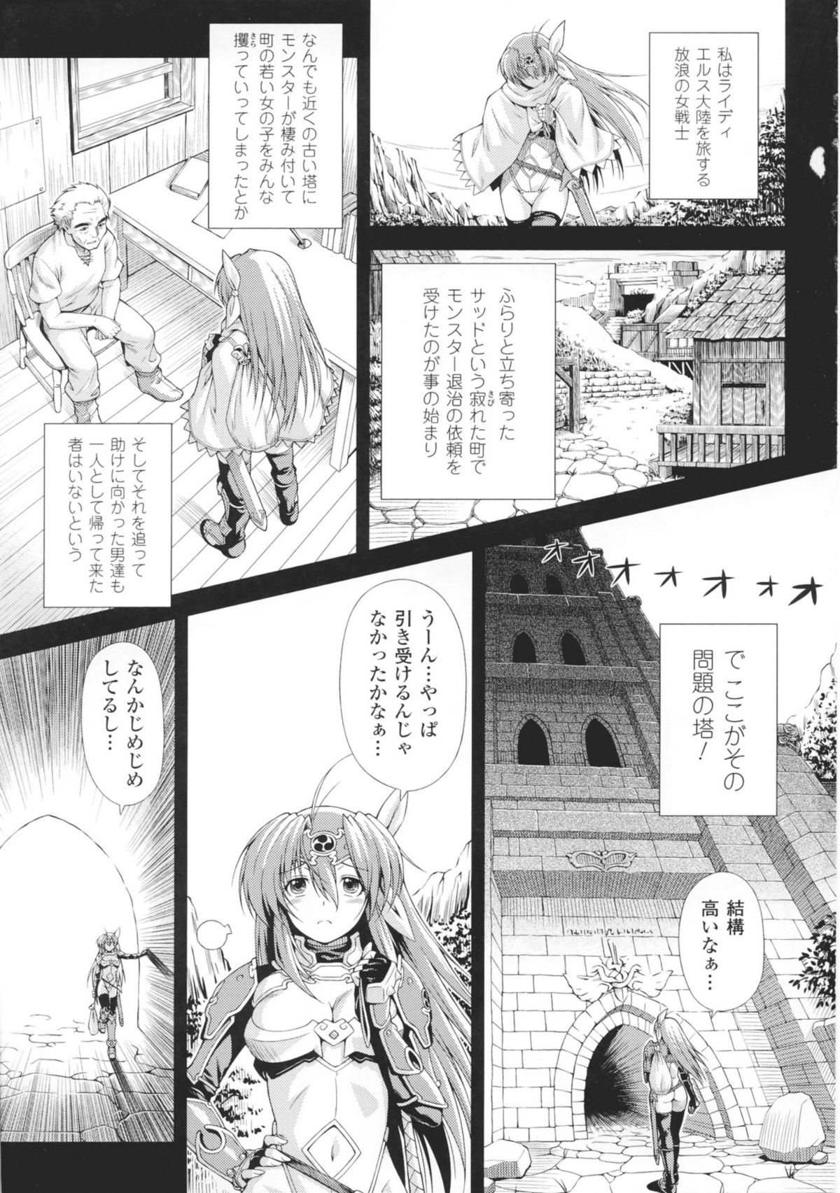 [Anthology] Toushin Engi Vol.01 page 9 full