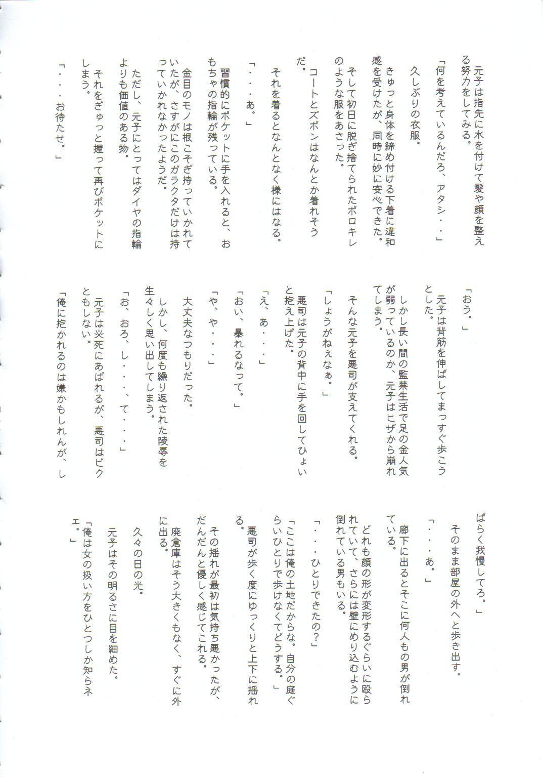 (C61) [MARUARAI (Arai Kazuki)] Omoi Tsuki (Various) page 51 full