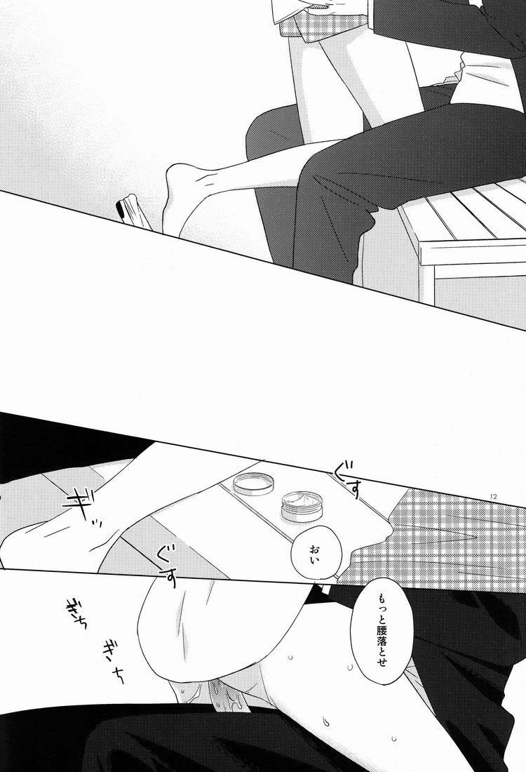 [Mikiri Hassha] Attraction (Ookiku Furikabutte) page 11 full