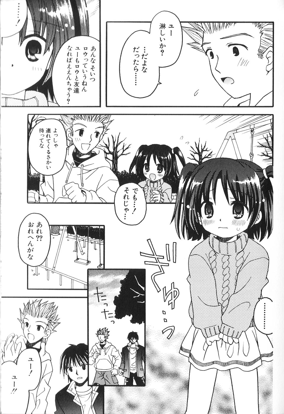 [Azamino Keiji] Musoubana page 35 full