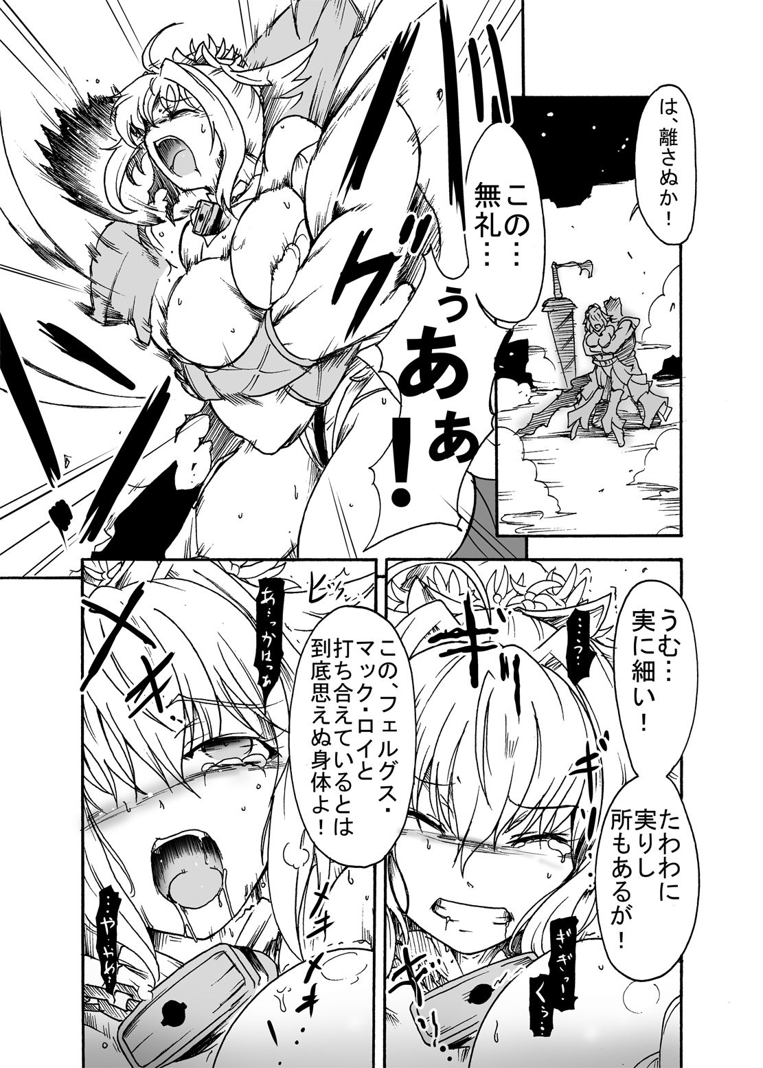 (Ryonaket 7) [Sugareya Shouten (Sugaleon)] 1783-nen Alexandria nite (Fate/Grand Order) page 4 full