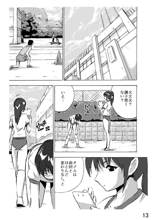 Hoteisou book page 43 full