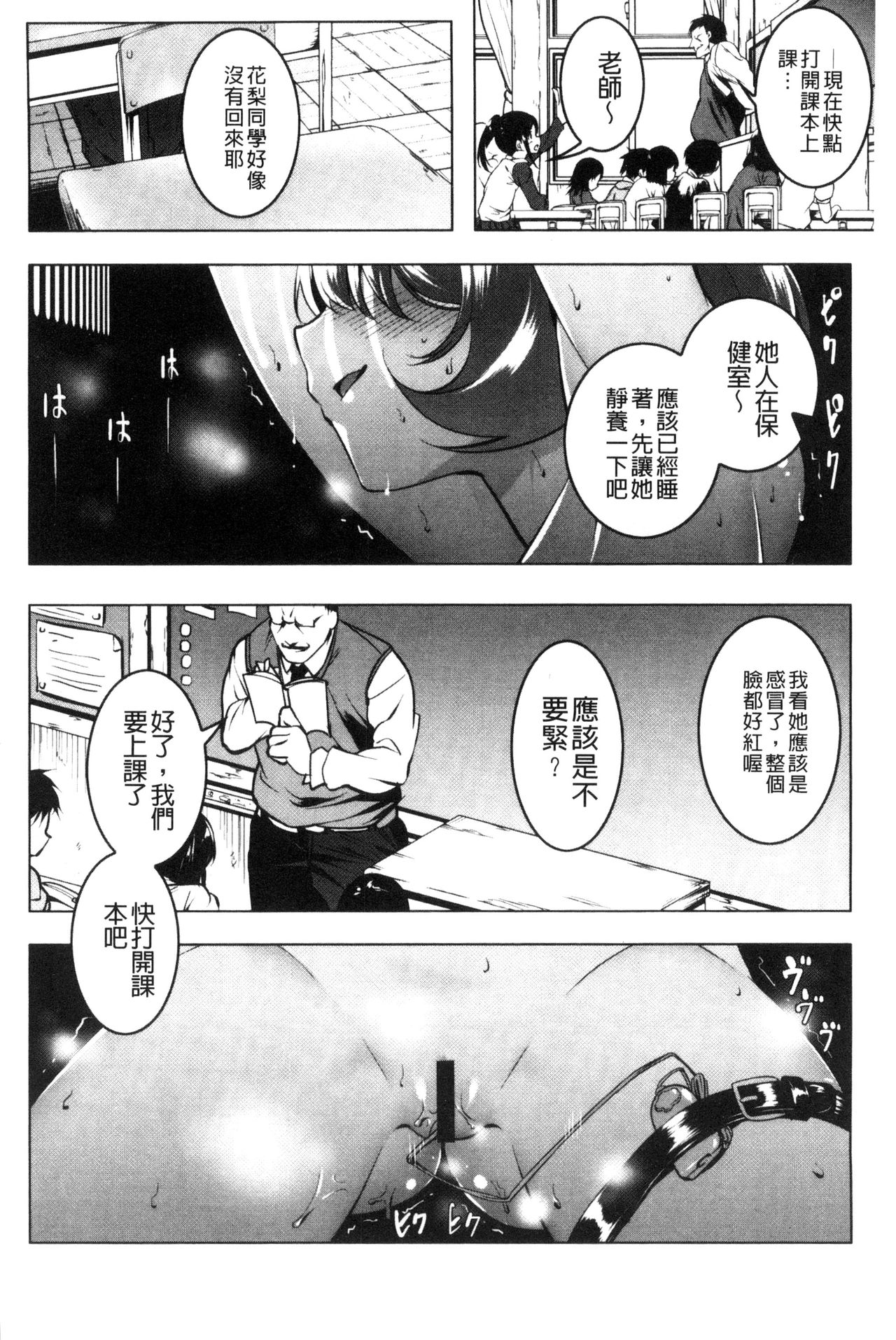 [Tanabe Kyou] Petitx | 嬌小淫蕩 [Chinese] page 67 full