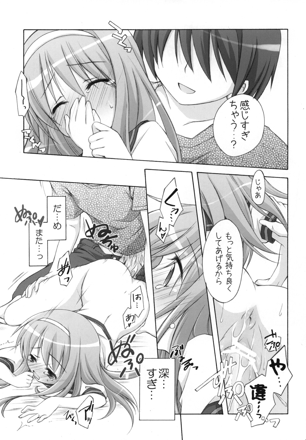 [Titokara 2nd Branch (Manami Tatsuya)] Chitose Karasuyama Dai 2 Shucchoujo Soushuuhen 2008 (Lucky Star, Strike Witches) [Digital] page 90 full