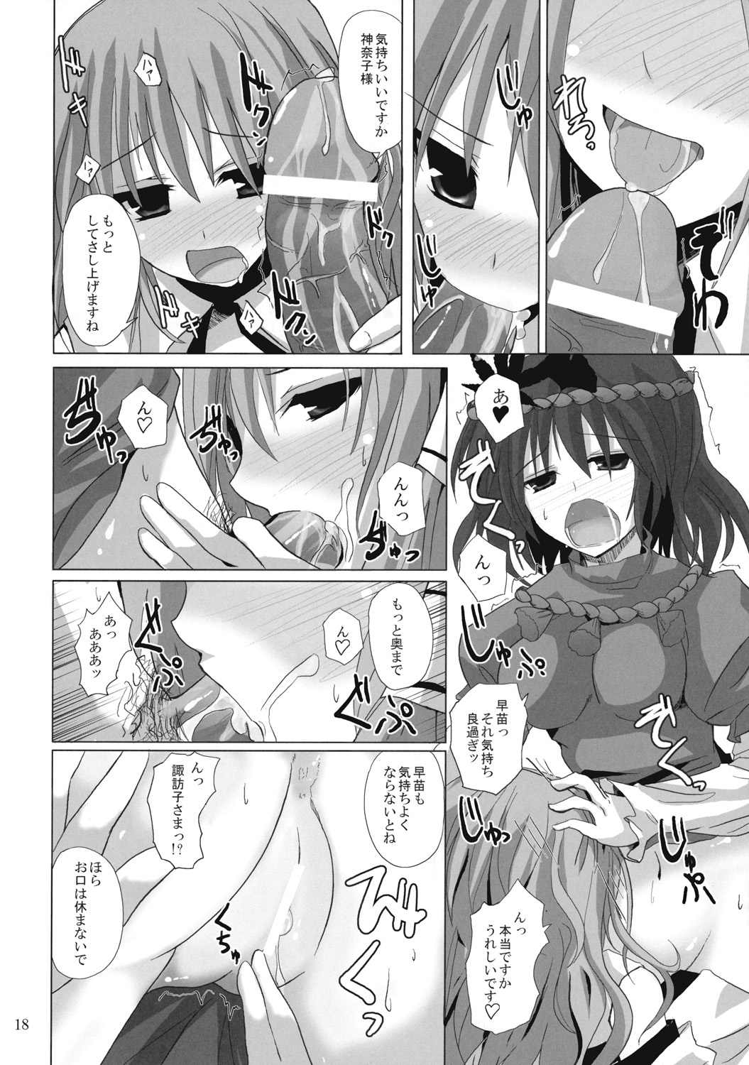 (Reitaisai 6) [231179＝ROCK (Rikudo Inuhiko)] Gensou Kitan X (Touhou Project) page 17 full