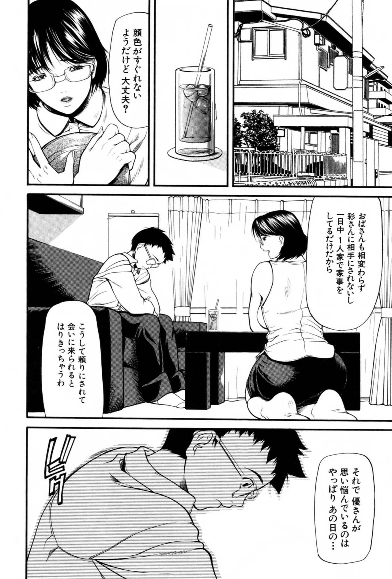 [Shijima Yukio] Rou page 34 full