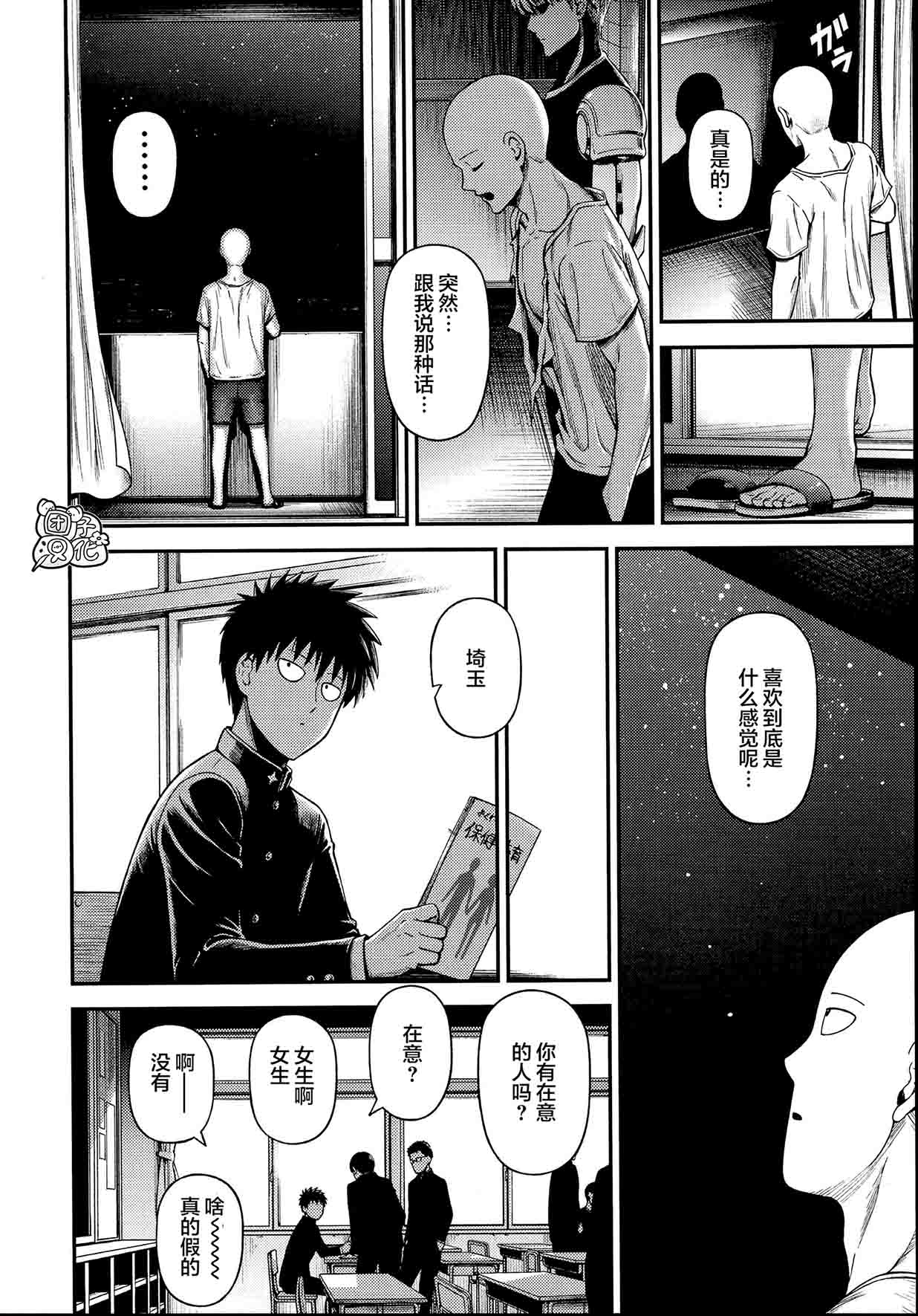 [Kiyosumi Hurricane (Kiyosumi Hurricane)] ONE-HURRICANE 6.5 (One Punch Man) [Chinese] [团子汉化组] page 39 full