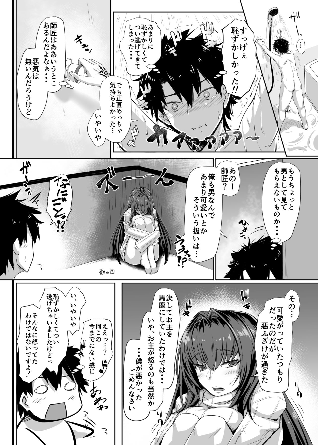 [Kuroshiro Desire (Akitsuki Karasu)] TateSweater Bunny April (Fate/Grand Order) [Digital] page 15 full