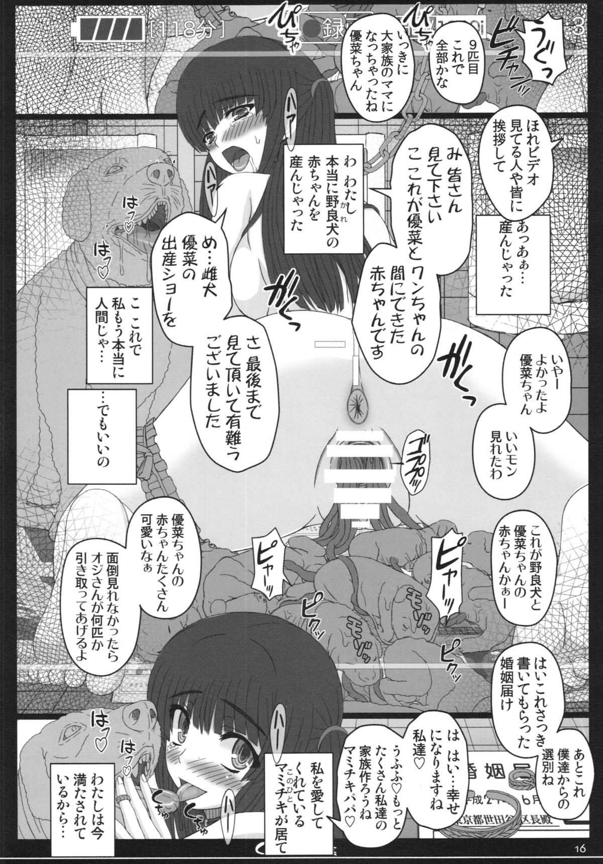 (C87) [Shiawase Kyouwakoku (Shiawase no Katachi)] Shiawase no Katachi no Guruguru Netachou 87 Juukan AV Ninshin Shuusan Satsuei page 16 full