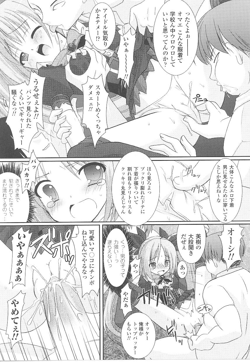 [Anthology] Tatakau Heroine Ryoujoku Anthology Toukiryoujoku 19 page 29 full