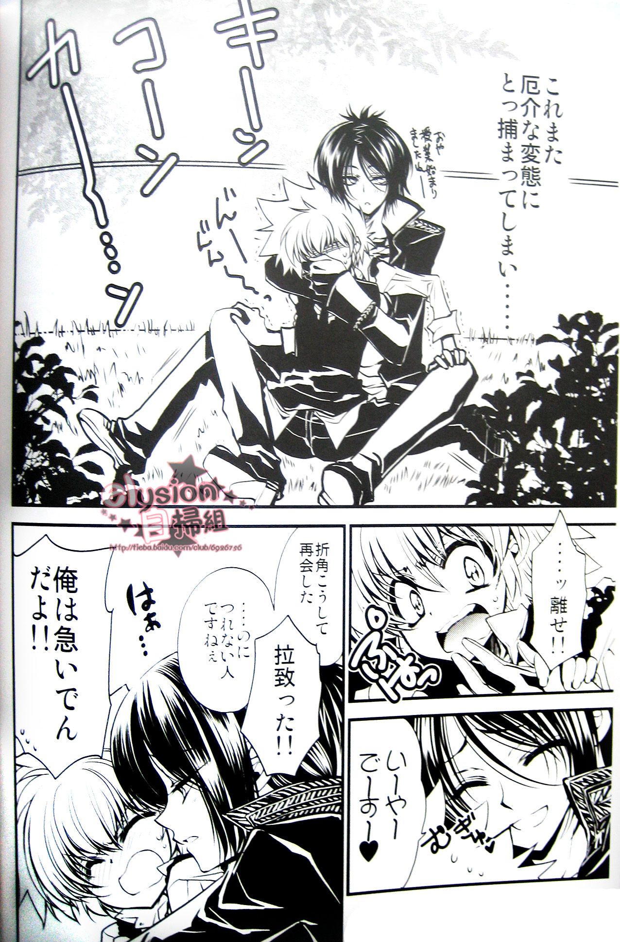 [RIRIADOLL] Behind XXX! [6927] (JAP) page 5 full