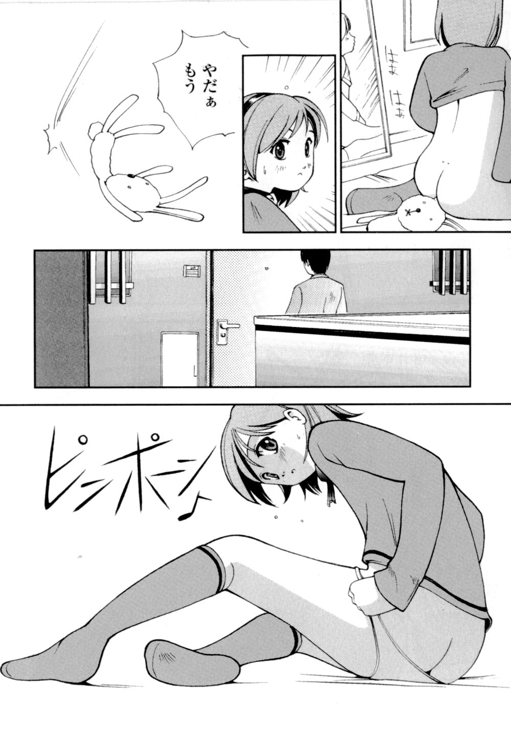 [Hime Hajime] Imouto no Momoiro Pants | Sister's Pink Panty page 17 full