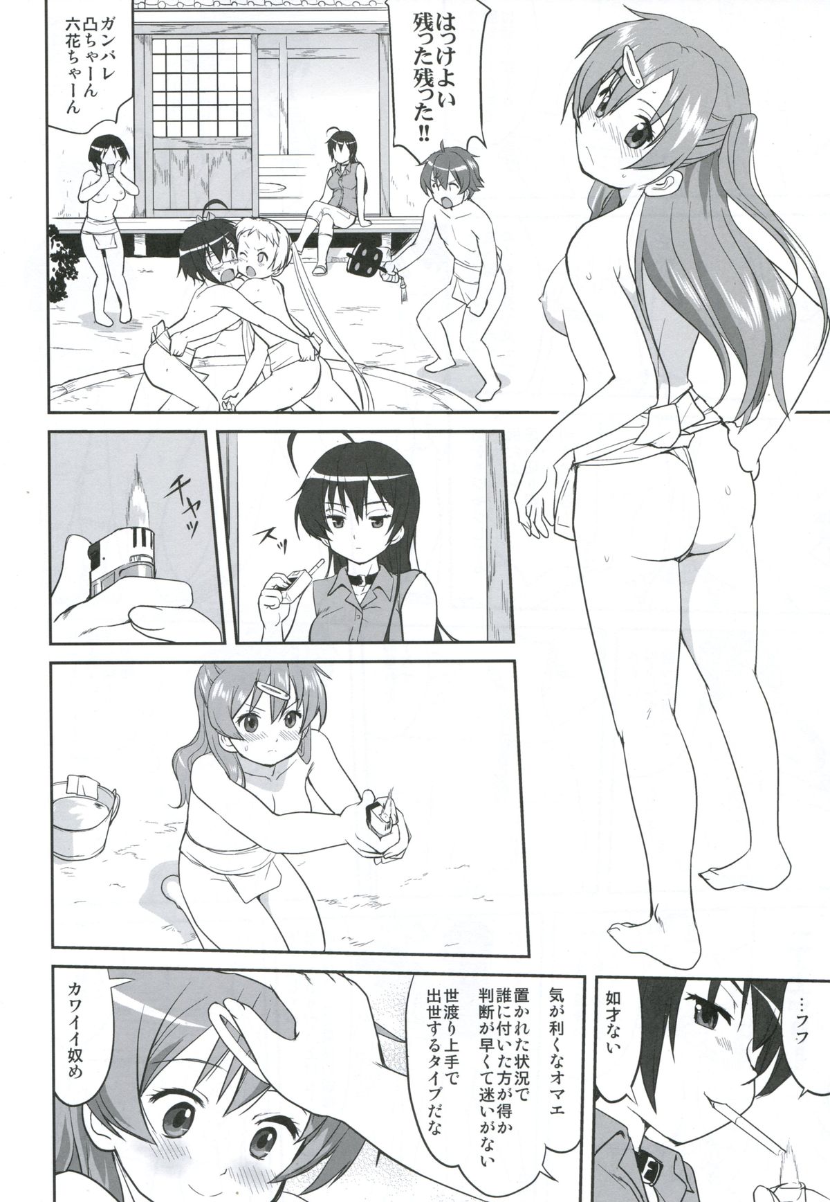 (C83) [Takotsuboya (TK)] Lamancha no onna (Chuunibyou Demo Koi ga Shitai!) page 43 full