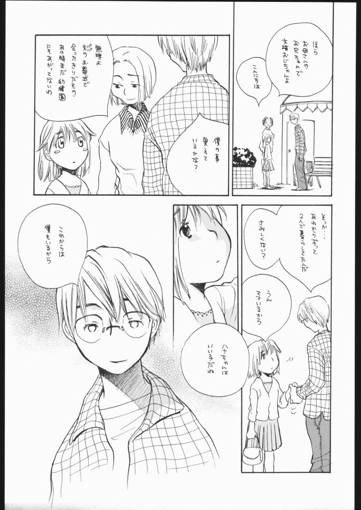 Hana page 20 full