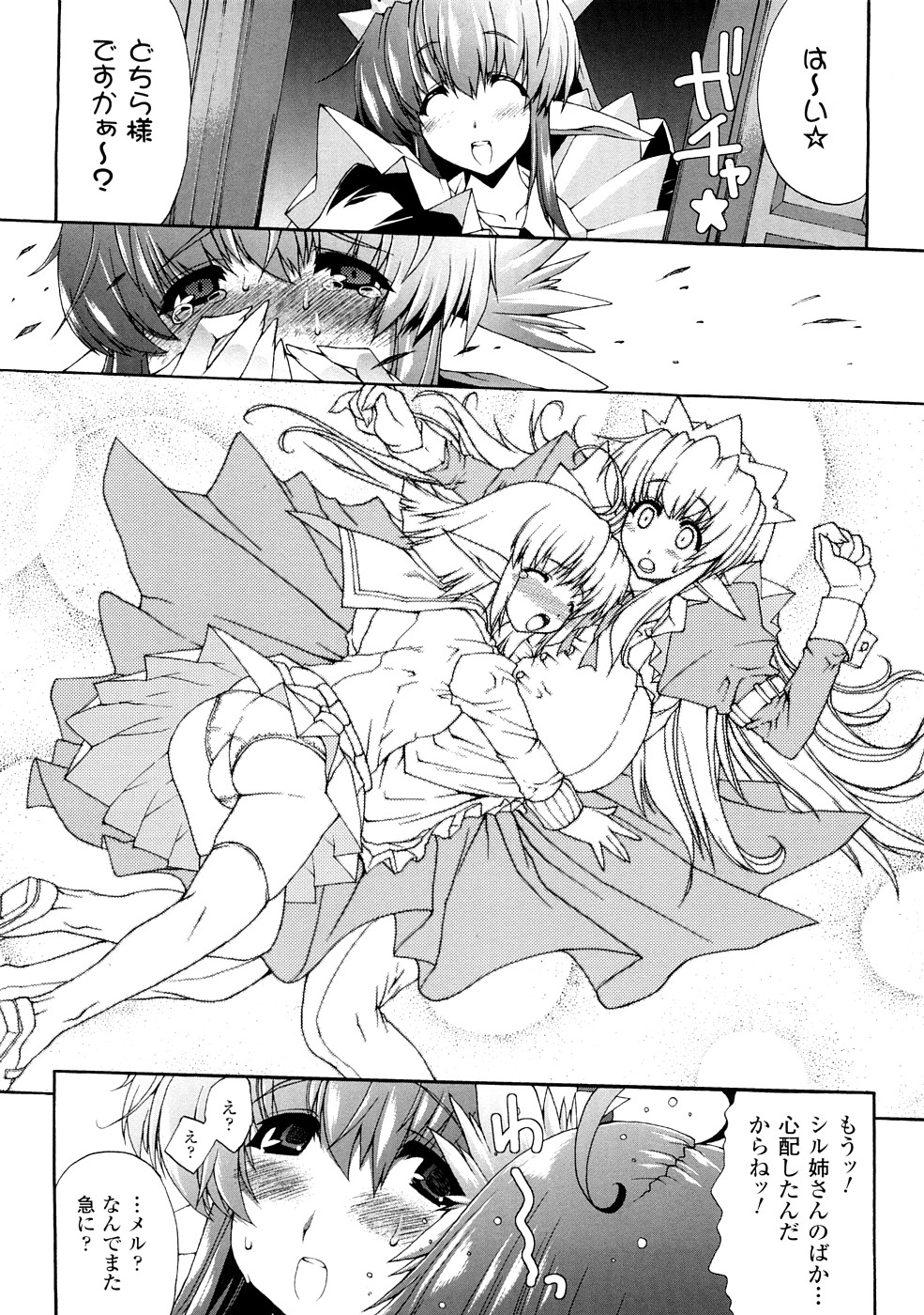 [Erect Sawaru] Injyutsu no Yakata - Residence of Obscene Art page 32 full