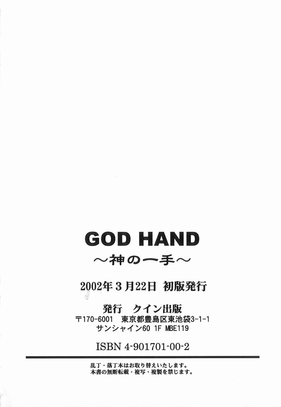 [Anthology ] God Hand ~Kami No Itte~ (Hikaru no Go) page 176 full