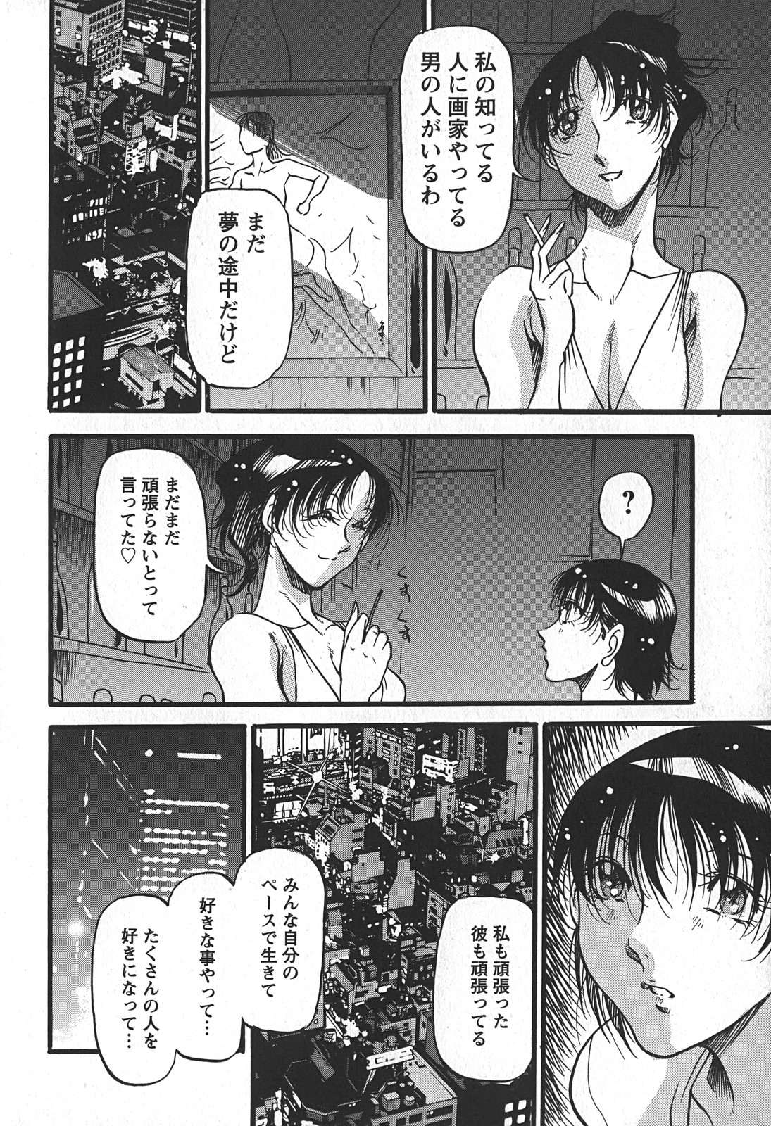 [Azuki Kurenai] Enjuku no Utage ~Shigure no Yado~ page 190 full