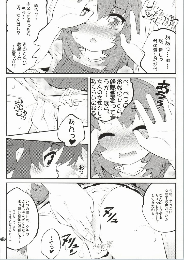 (C86) [Purimomo (Goyac)] Oneecyannanon? 2 (Non Non Biyori) page 9 full