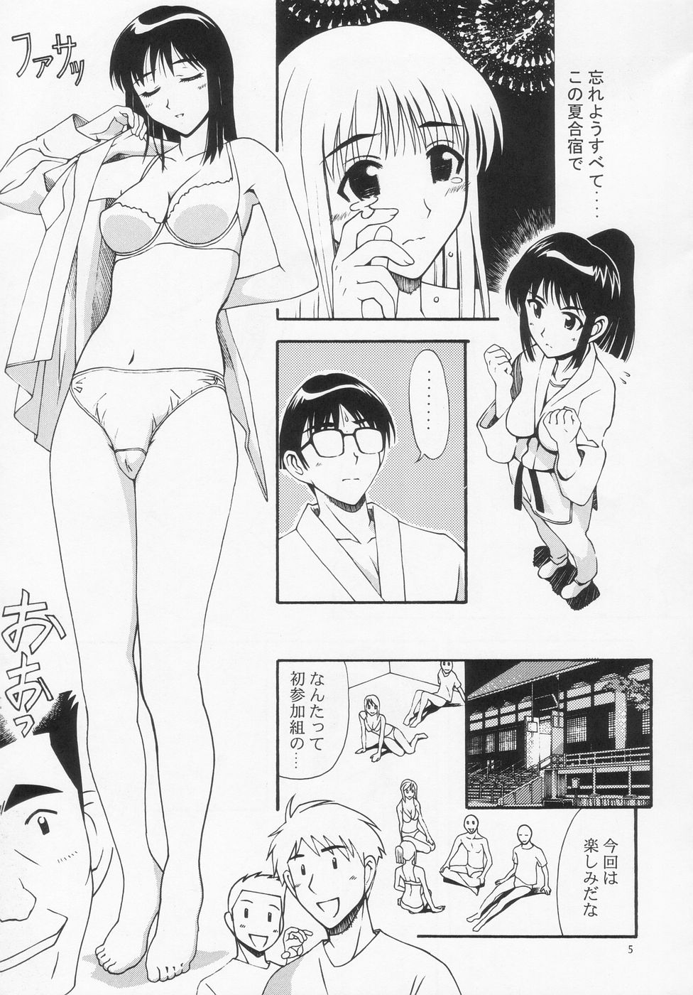 [AB NORMAL (NEW AB)] Aido 30 Scramble! (School Rumble) page 4 full