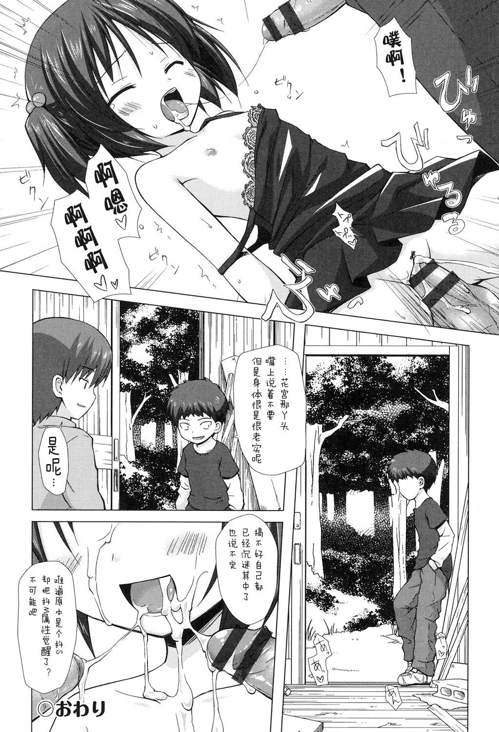 [Yukino Minato] Yogoto Himegoto [Chinese] [嗶咔嗶咔漢化組] [Digital] page 58 full