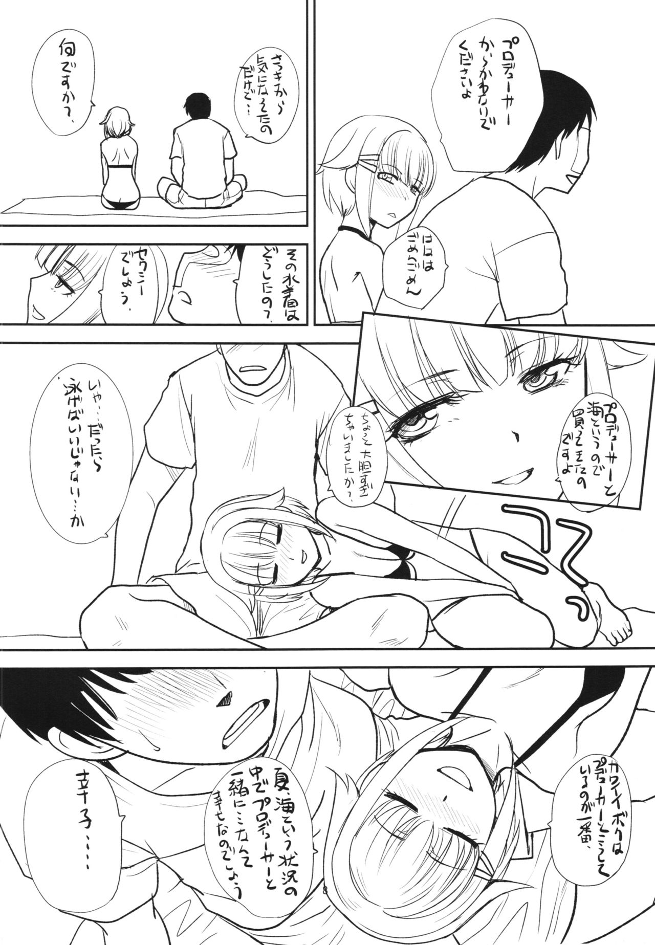 (C90) [Itaba Tatamiten (Itaba Hiroshi)] Natsu no Hon (THE IDOLM@STER CINDERELLA GIRLS) page 8 full