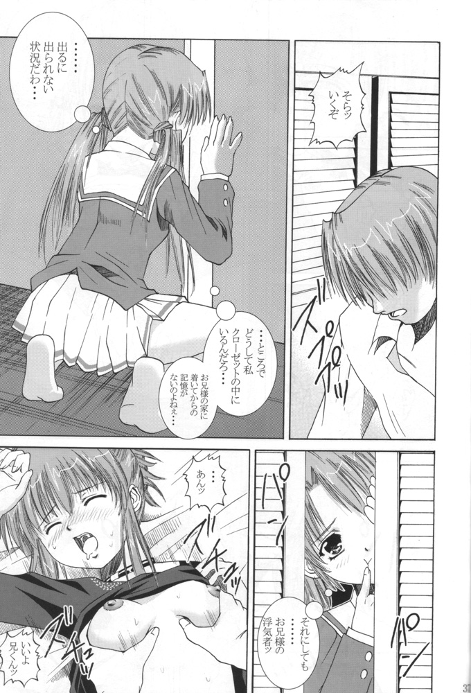 [Abura Katabura (Papipurin)] Ani-kun ii no ... Chikage (Sister Princess) page 36 full