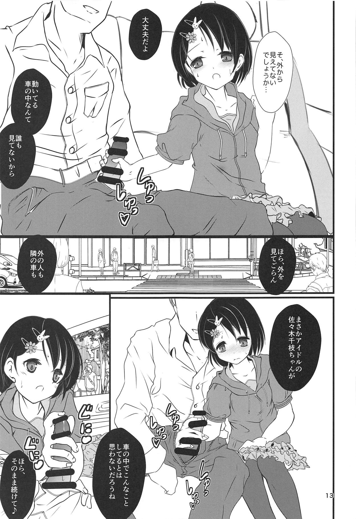 (COMIC1☆15) [Machednia (Sachuma)] FanFanBox37 (THE IDOLM@STER CINDERELLA GIRLS) page 12 full