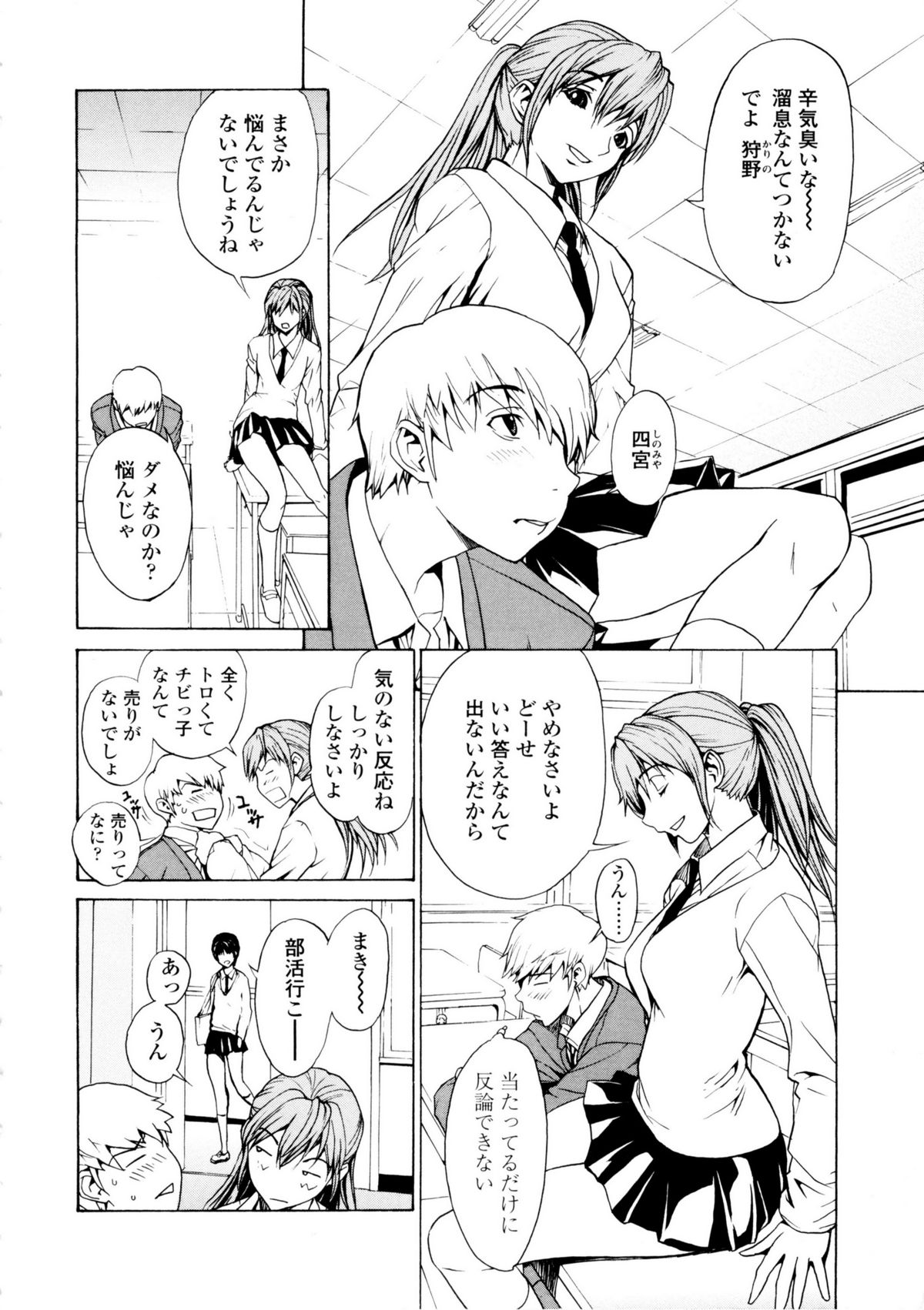 [OKAWARI] Bijin na Haha to Tsuyoki na Classmate page 11 full