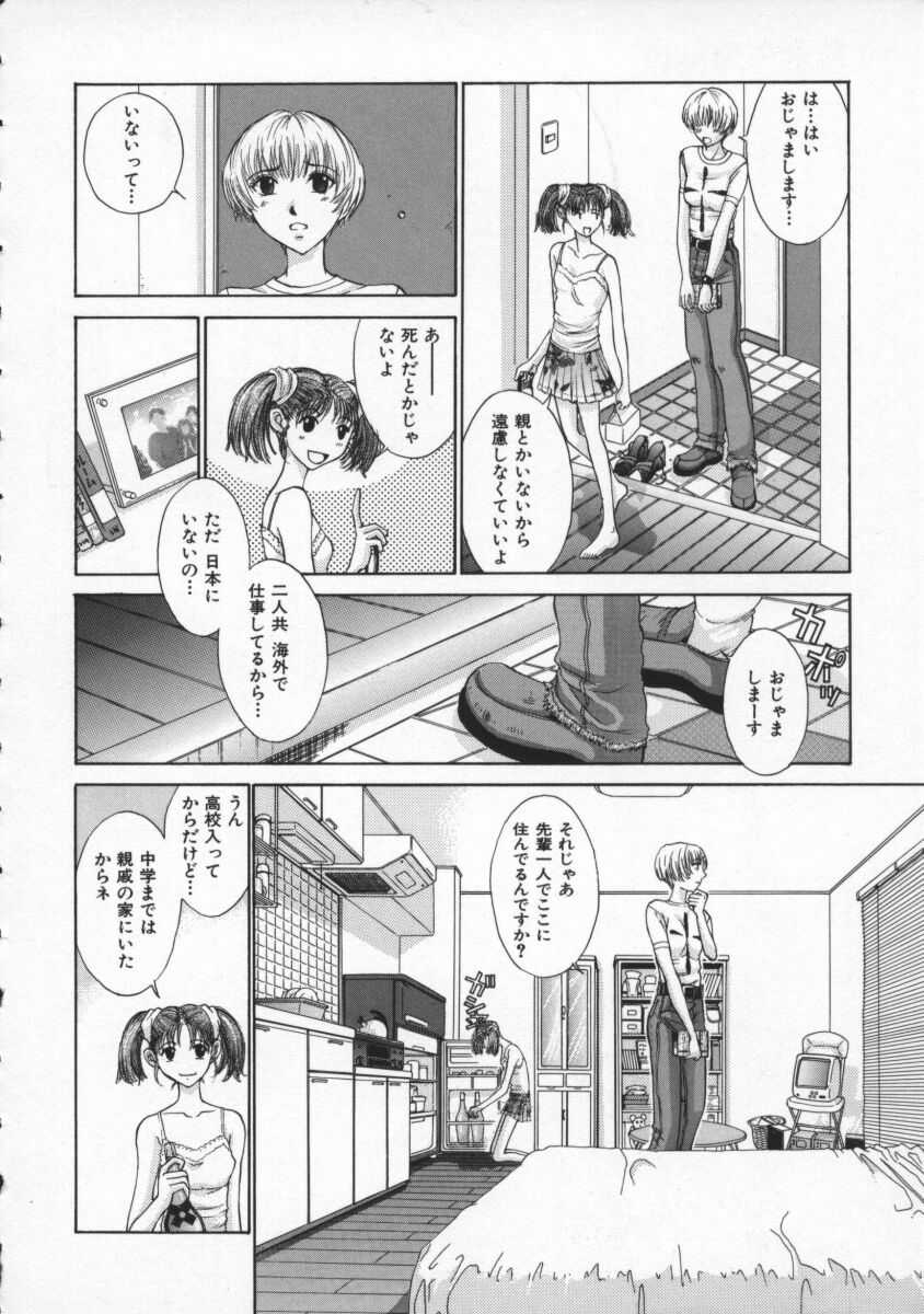 [Harazaki Takuma] Koganeiro Butai 2 page 40 full