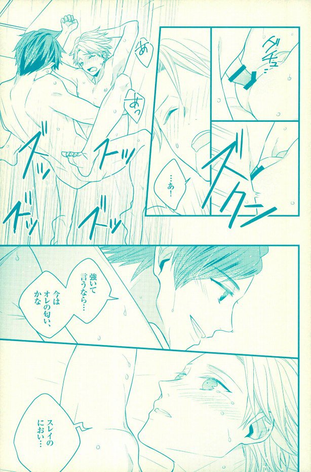 (Tales Link 5) [Sweeping booM (Rikou)] Natsu no Yuuutsu (Tales of Zestiria) page 24 full