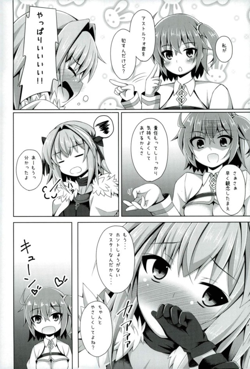 (C93) [Imitation Moon (Narumi Yuu)] Onnanoko Doushi Janai Kedo Daijoubu Janai yo!? (Fate/Grand Order) page 13 full