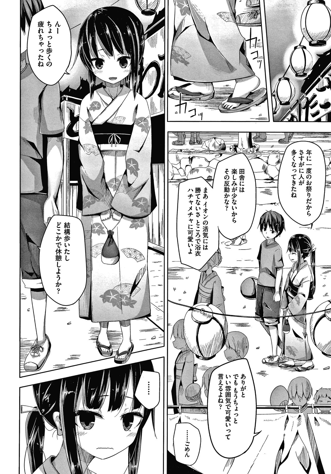 [Nishihata Kei] Choudoii Guaide Poruno page 51 full