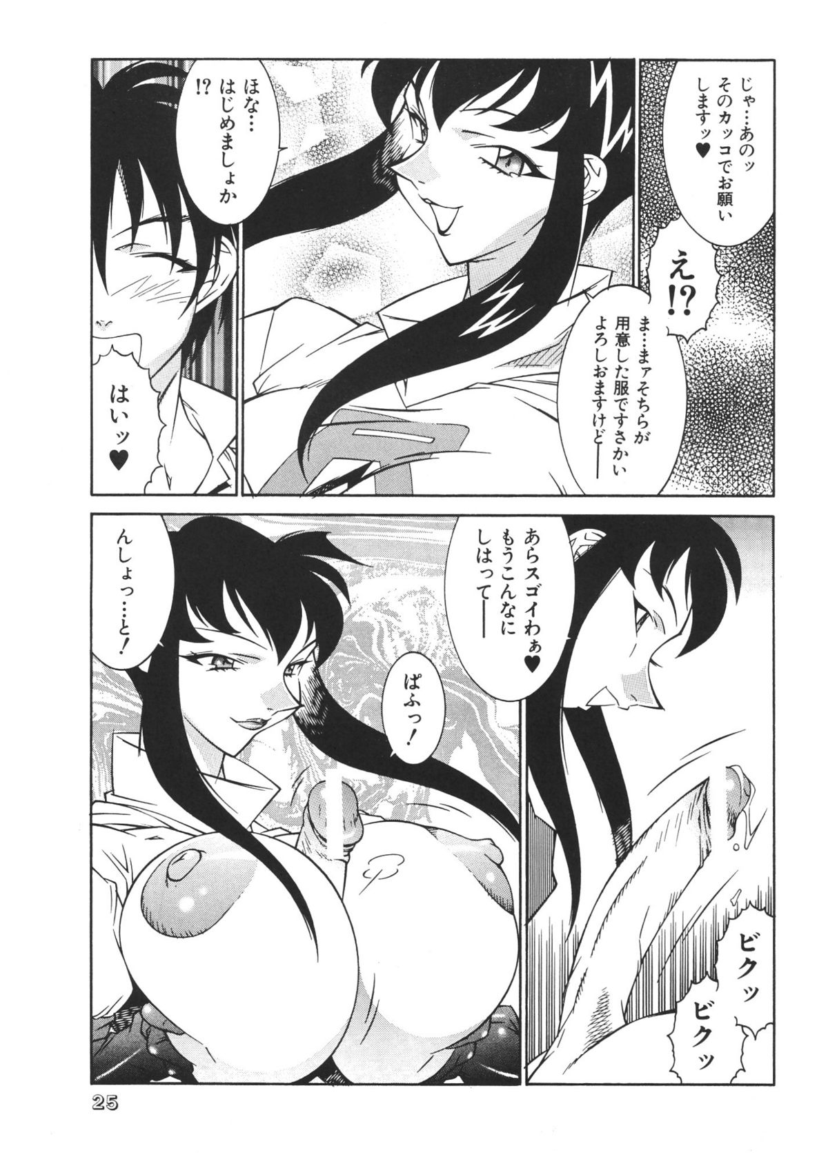 [Fireball Products] Seki Sensei No Kagai Jisshuu Ver1.5 page 24 full