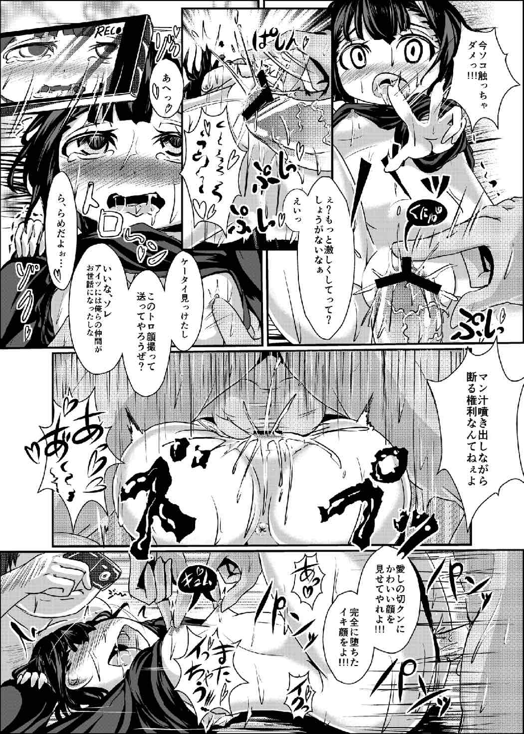 (COMIC1☆7) [Kumo Yashiki (Darren)] Dansai Bunri ga Dekinakata Baai (Dansai Bunri no Crime Edge) page 15 full