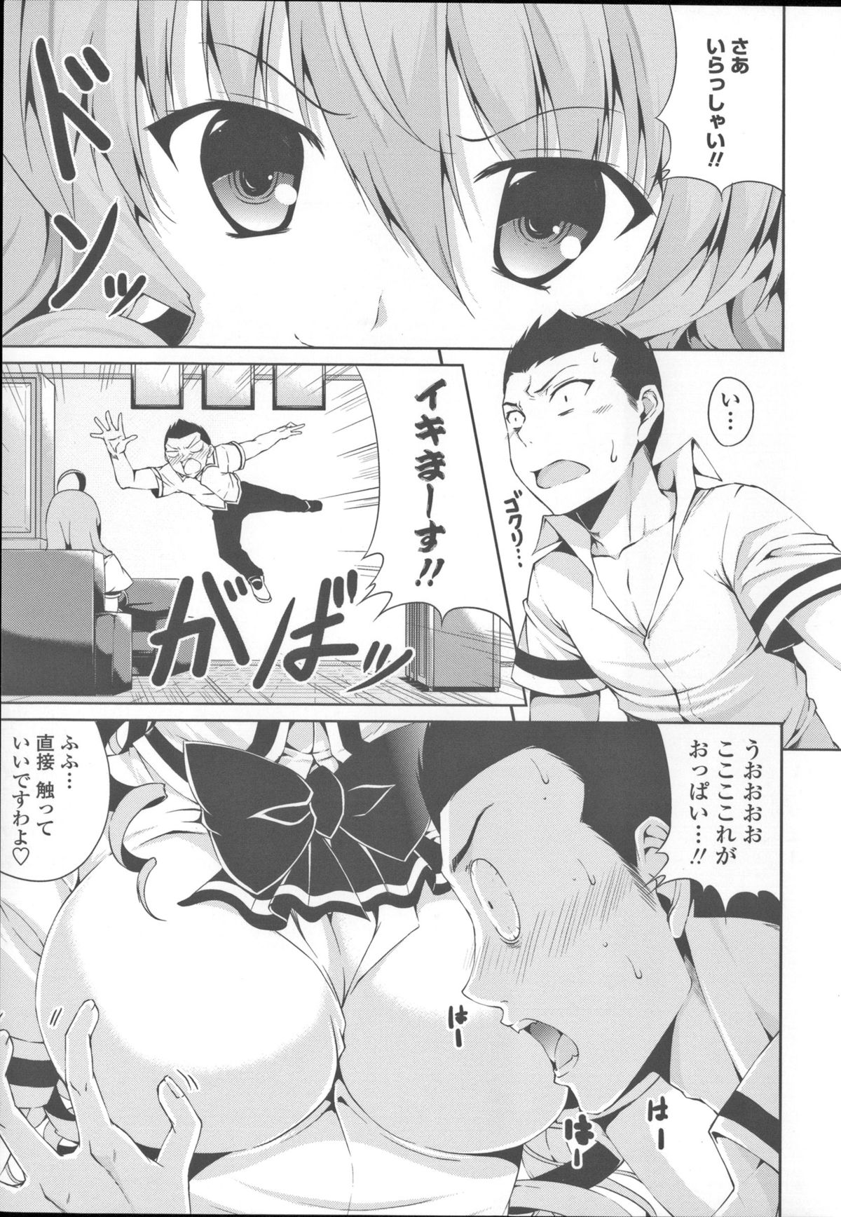 [Ishigami Kazui] Sokonashi Seiryoku Kaihou Sengen page 20 full