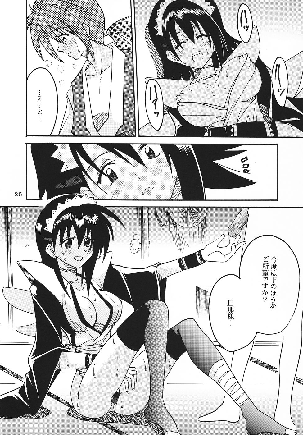 [St. Rio] Maid no Douzan (Samurai Spirits / Samurai Shodown) page 26 full