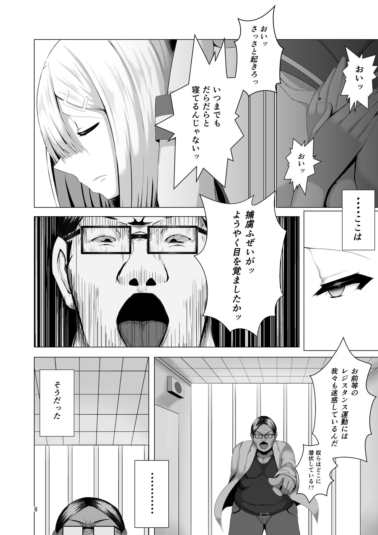 [Yakinasu Teishoku (EggplantEX)] Juuyoku Shinshoku (Kantai Collection -KanColle-) [Digital] page 6 full