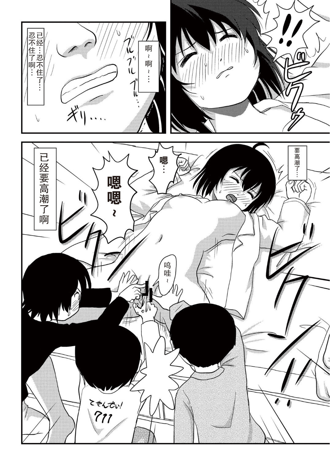 [Chimee House (Takapi)] Chiru Roshutsu 10 [Chinese] [尼尔汉化] [Digital] page 60 full