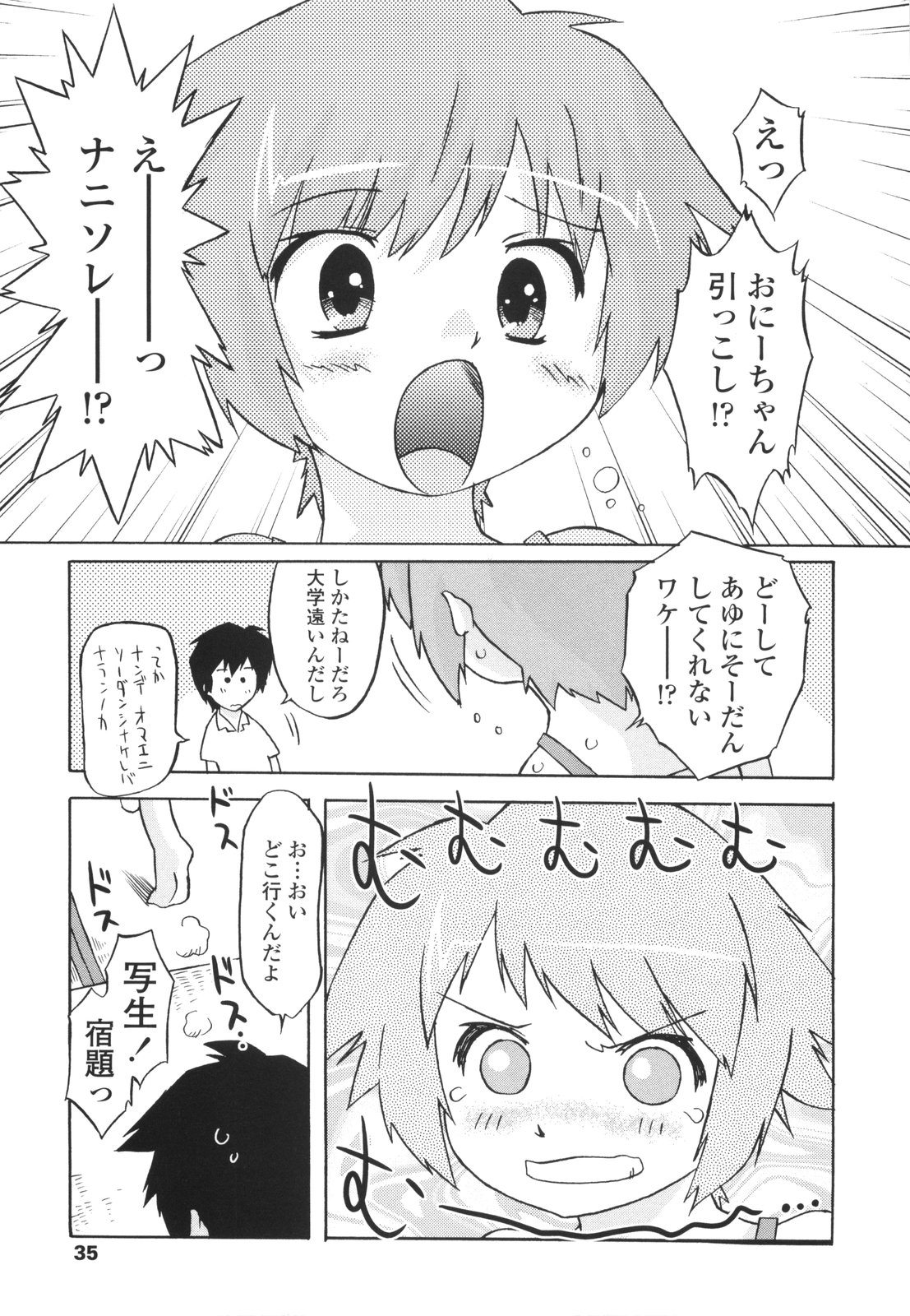 [Oota Takeshi] Secret Little Ecstasy page 37 full