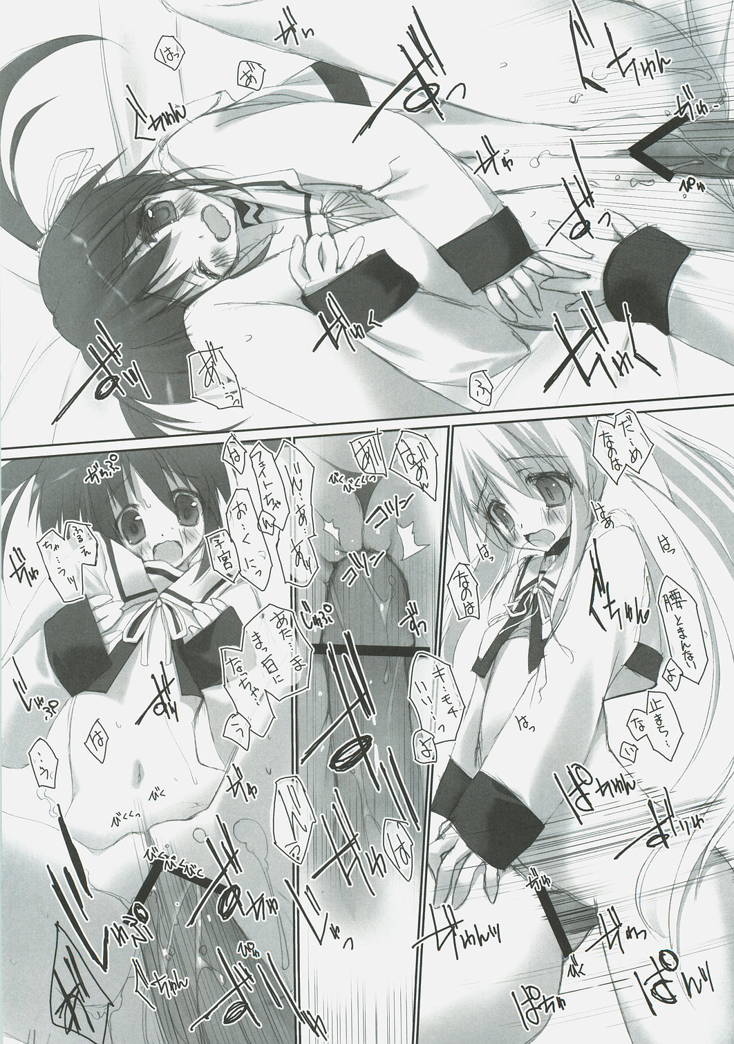 (C72) [Private Garden (Tsurusaki Takahiro)] Retrieve.5 (Mahou Shoujo Lyrical Nanoha) page 20 full
