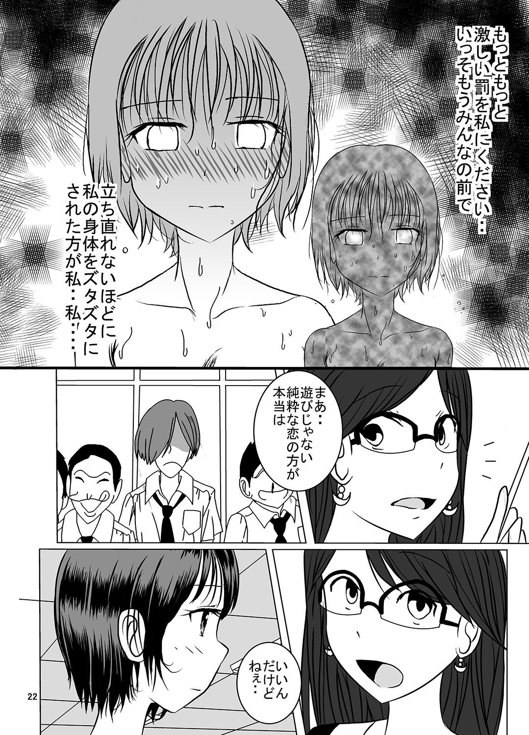 [Dressblackheulee (BlackBaka)] Shukudai Wasuremashitako-san e no Zenra Kyouiku 4 [Digital] page 21 full