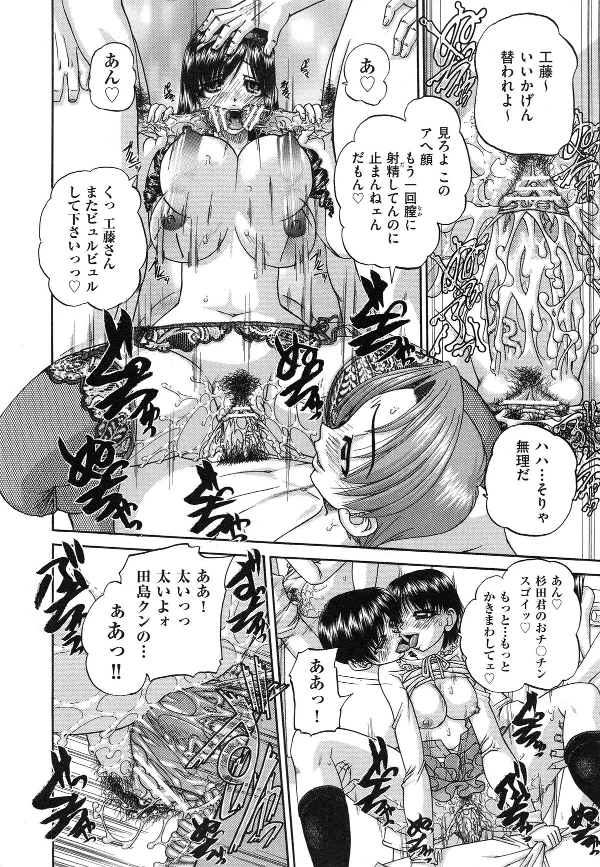 [Chunrouzan] Tadashii Imouto no Shitsukekata - How for a Younger Sister to Teach Correctly page 200 full