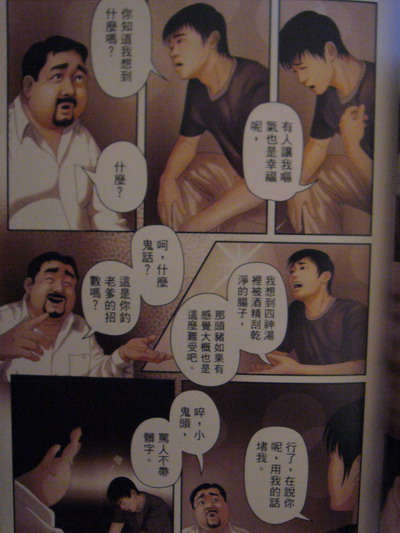 恋曲2004 page 20 full