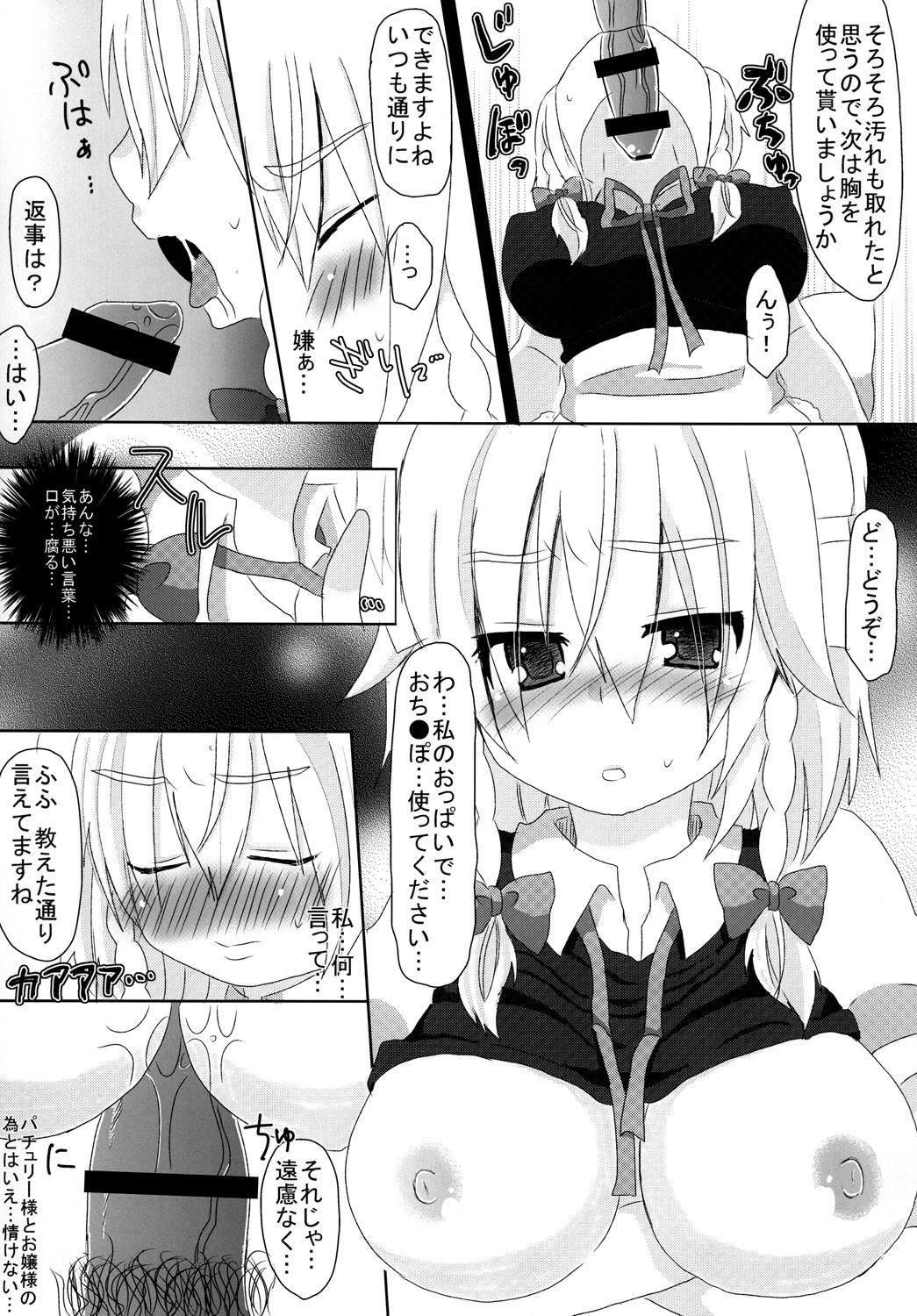 (Reitaisai 8) [Testa Kitchen (Testa, Aisa)] SHADOW MOON (Touhou Project) page 23 full