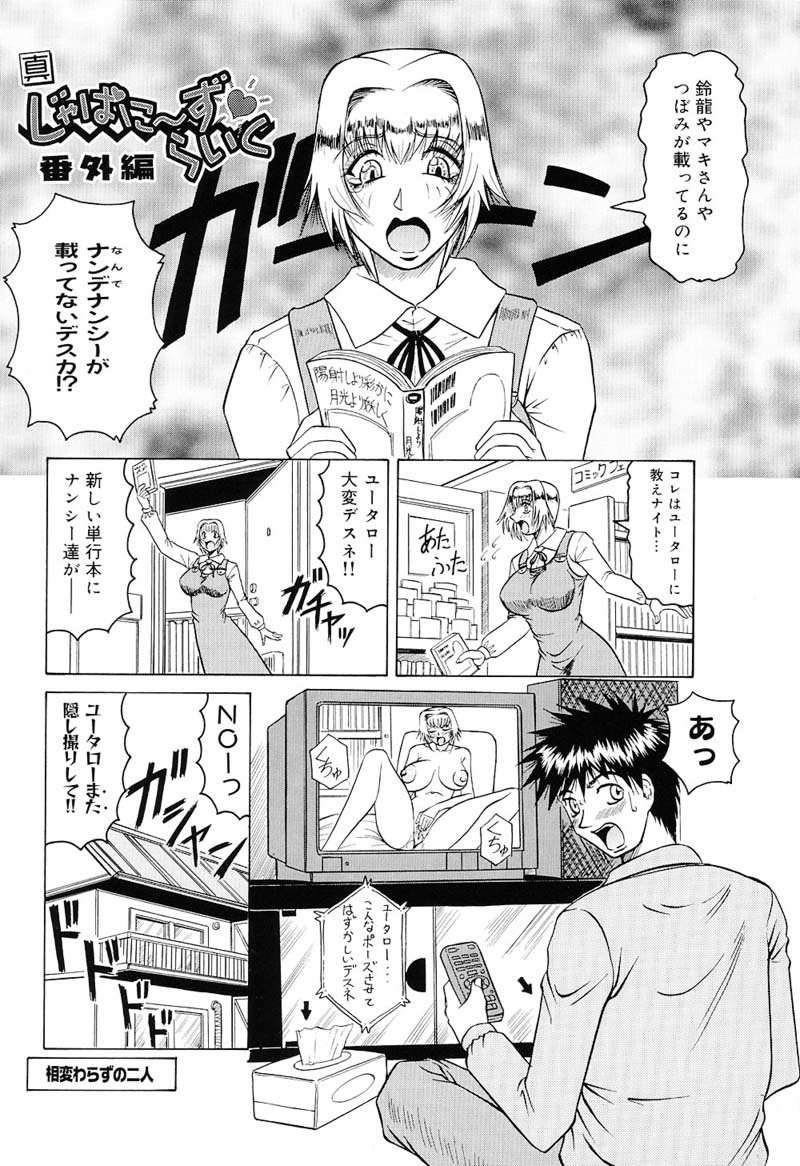 [Jamming] Hizashi yori Azayaka ni, Gekkou yori Ayashiku... page 4 full