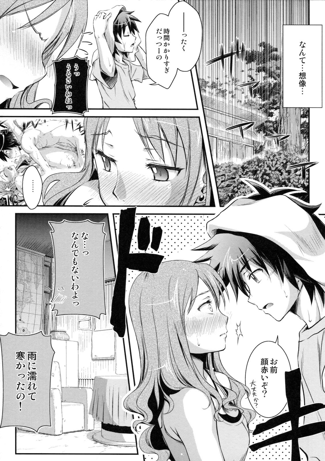 (C80) [Kaikinissyoku] Yuudachi (Ano Hi Mita Hana no Namae wo Bokutachi wa Mada Shiranai.) page 31 full
